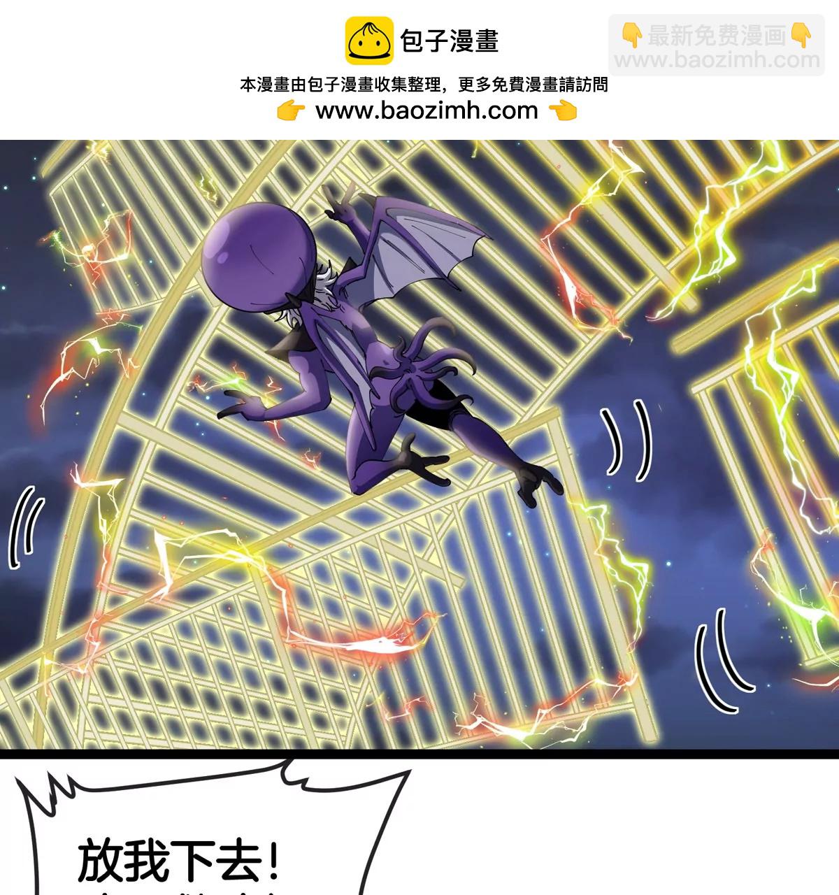 我是怪獸大主宰 - 第66話 電磁炮準備(1/3) - 5