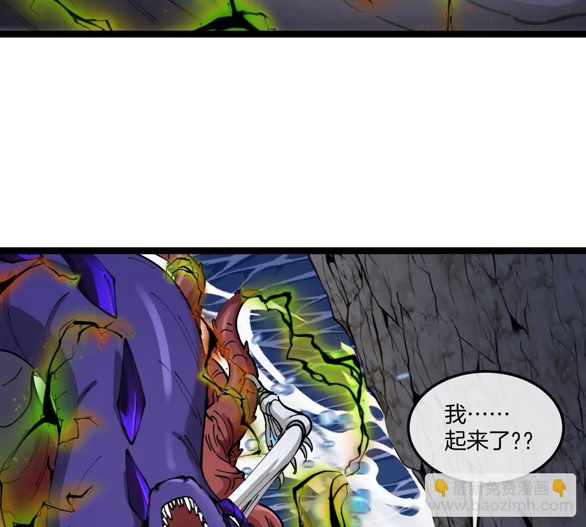 我是怪獸大主宰 - 第66話 電磁炮準備(1/3) - 4