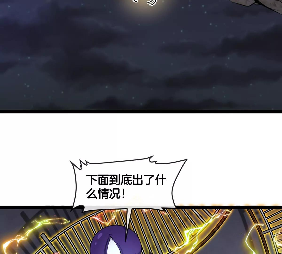 我是怪獸大主宰 - 第66話 電磁炮準備(1/3) - 5