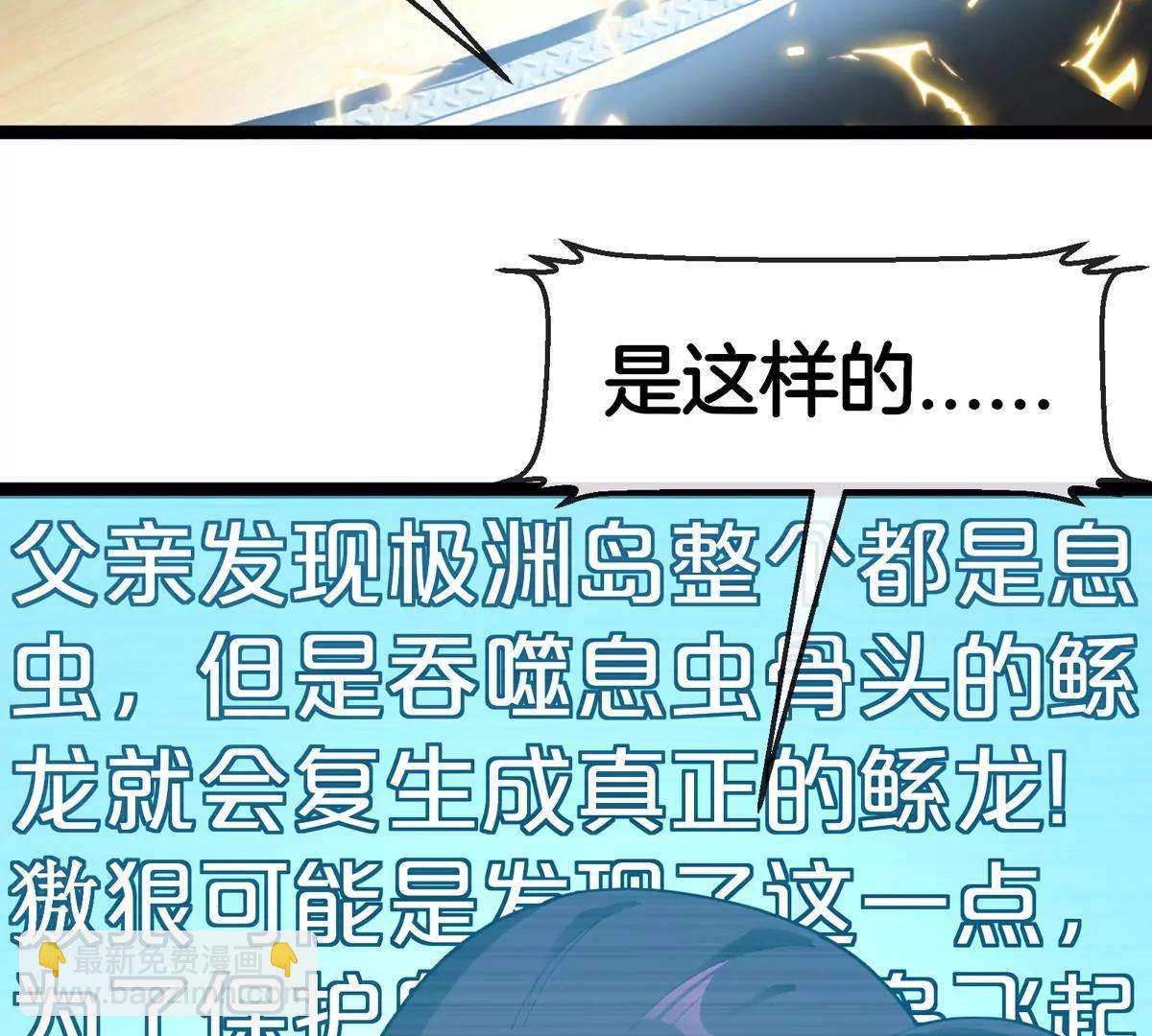 我是怪獸大主宰 - 第66話 電磁炮準備(1/3) - 7