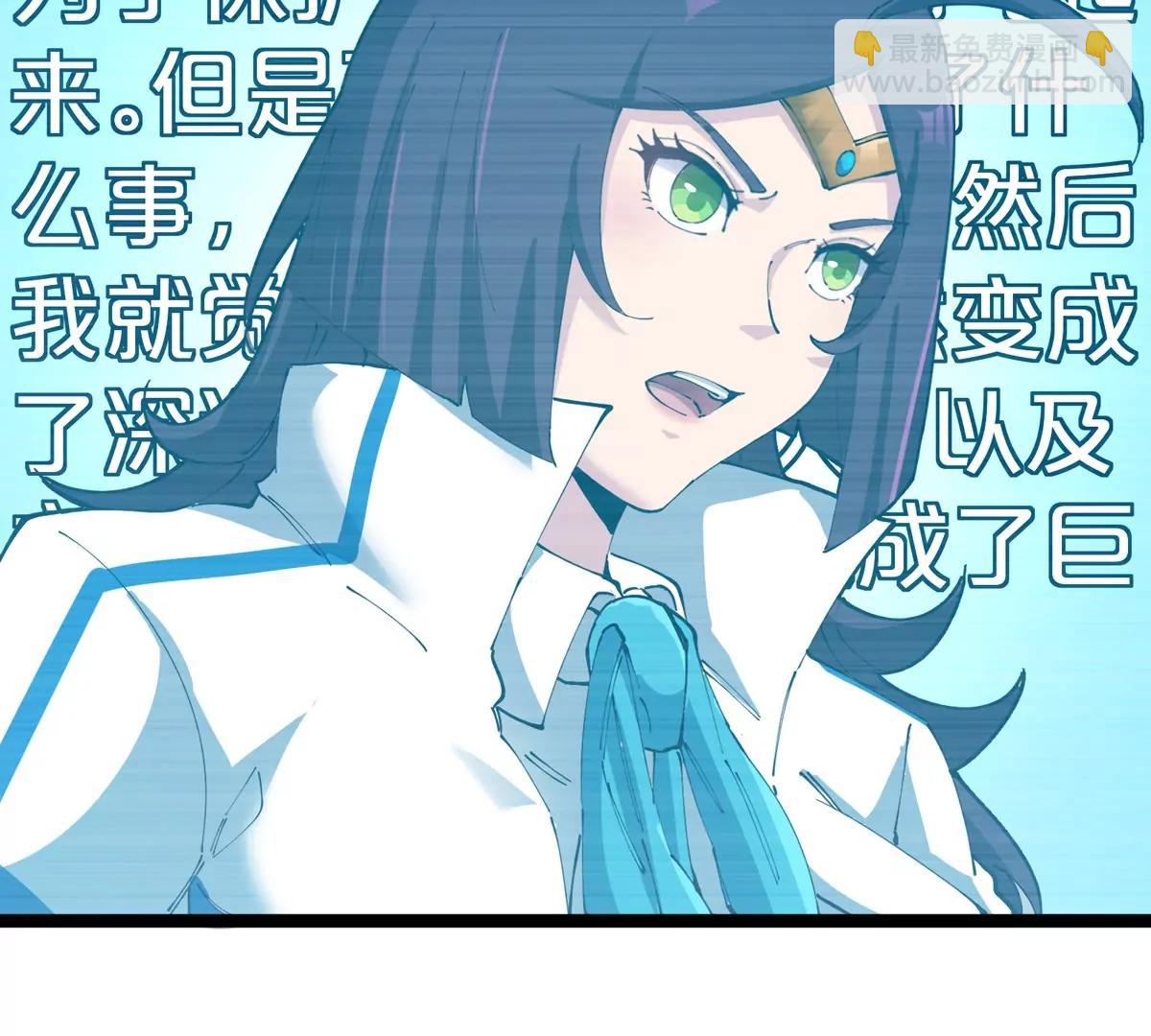 我是怪獸大主宰 - 第66話 電磁炮準備(1/3) - 8