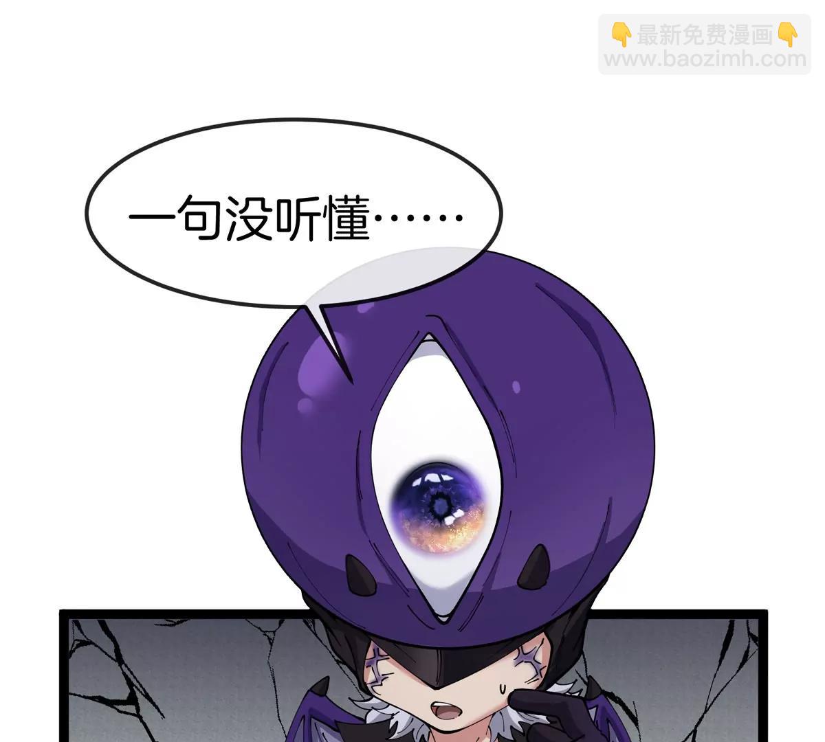 我是怪獸大主宰 - 第66話 電磁炮準備(1/3) - 1