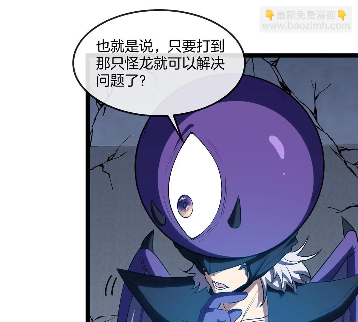我是怪獸大主宰 - 第66話 電磁炮準備(1/3) - 5