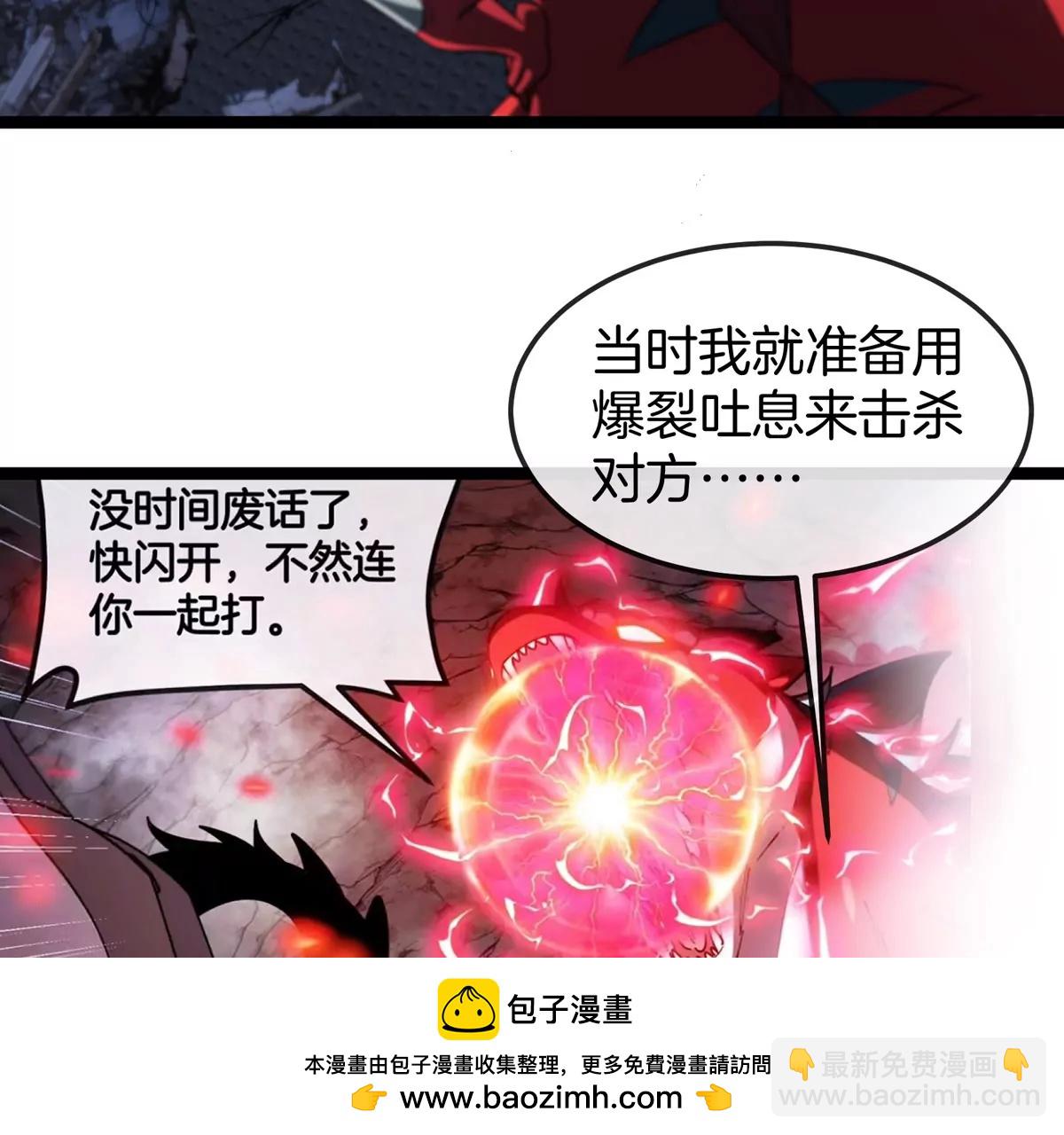我是怪獸大主宰 - 第66話 電磁炮準備(1/3) - 2