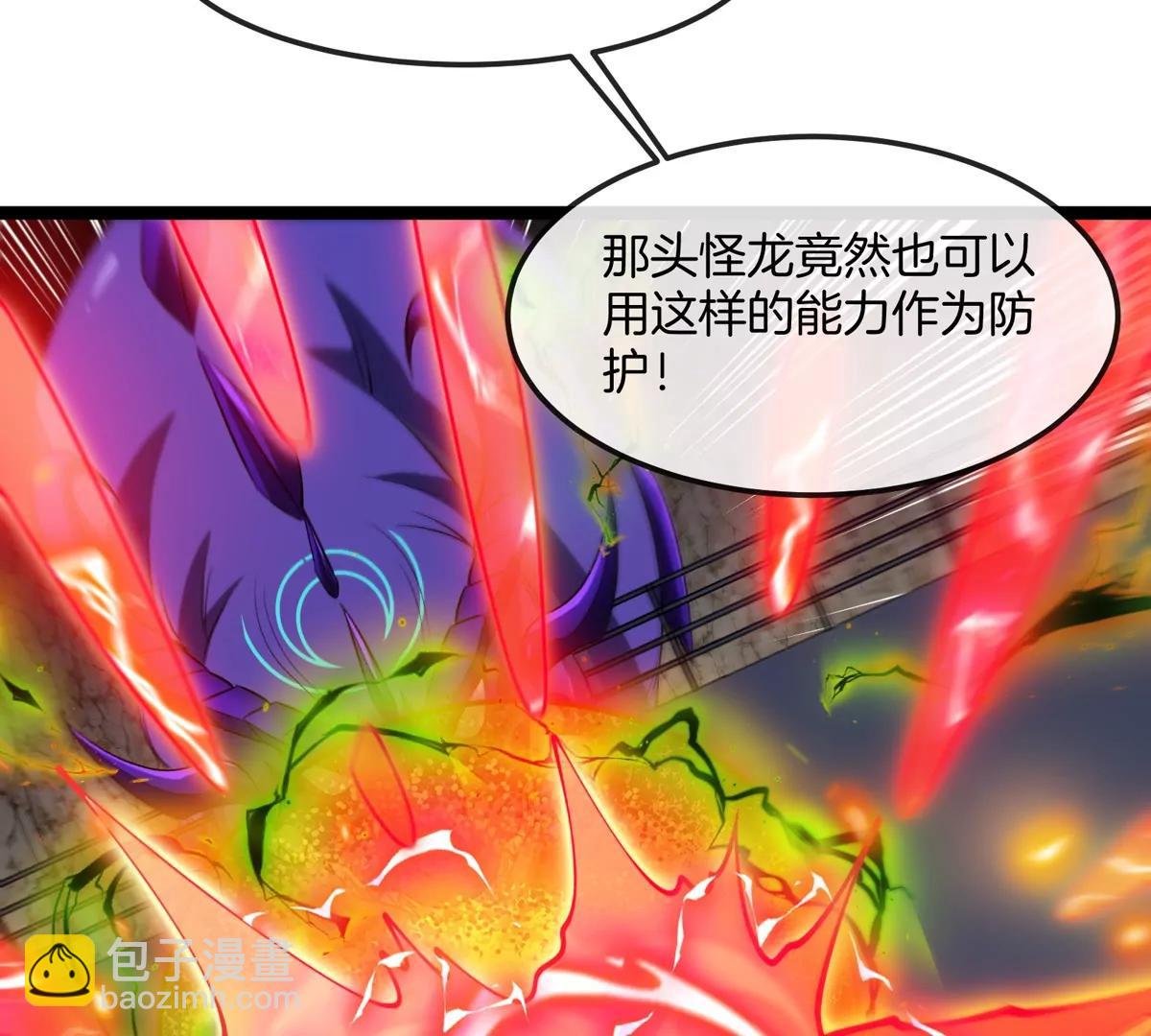 我是怪獸大主宰 - 第66話 電磁炮準備(2/3) - 6