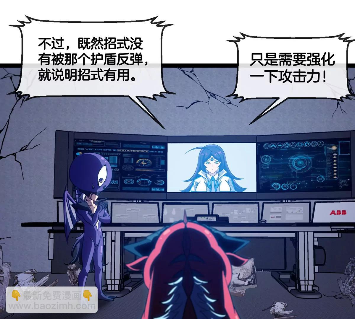 我是怪獸大主宰 - 第66話 電磁炮準備(2/3) - 1