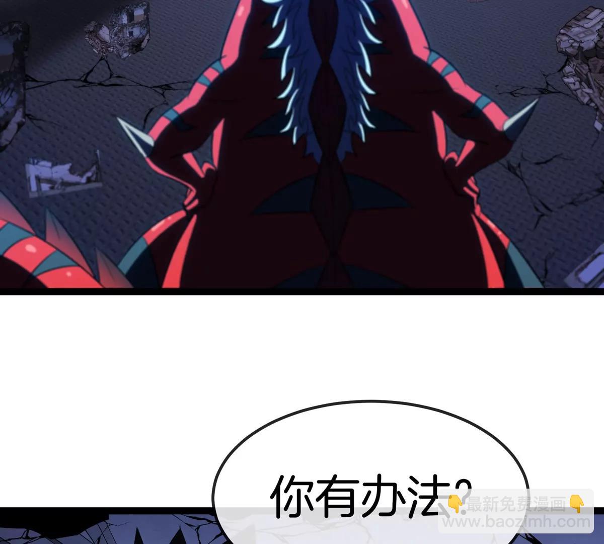 我是怪獸大主宰 - 第66話 電磁炮準備(2/3) - 2