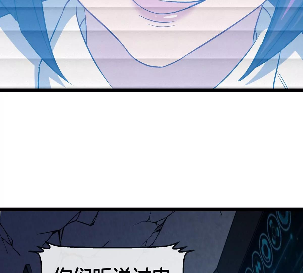 我是怪獸大主宰 - 第66話 電磁炮準備(2/3) - 5