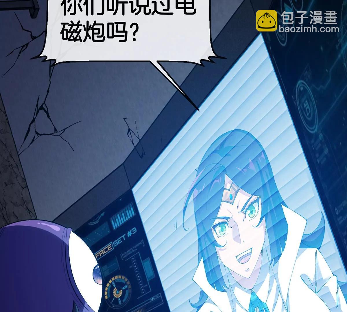 我是怪獸大主宰 - 第66話 電磁炮準備(2/3) - 6