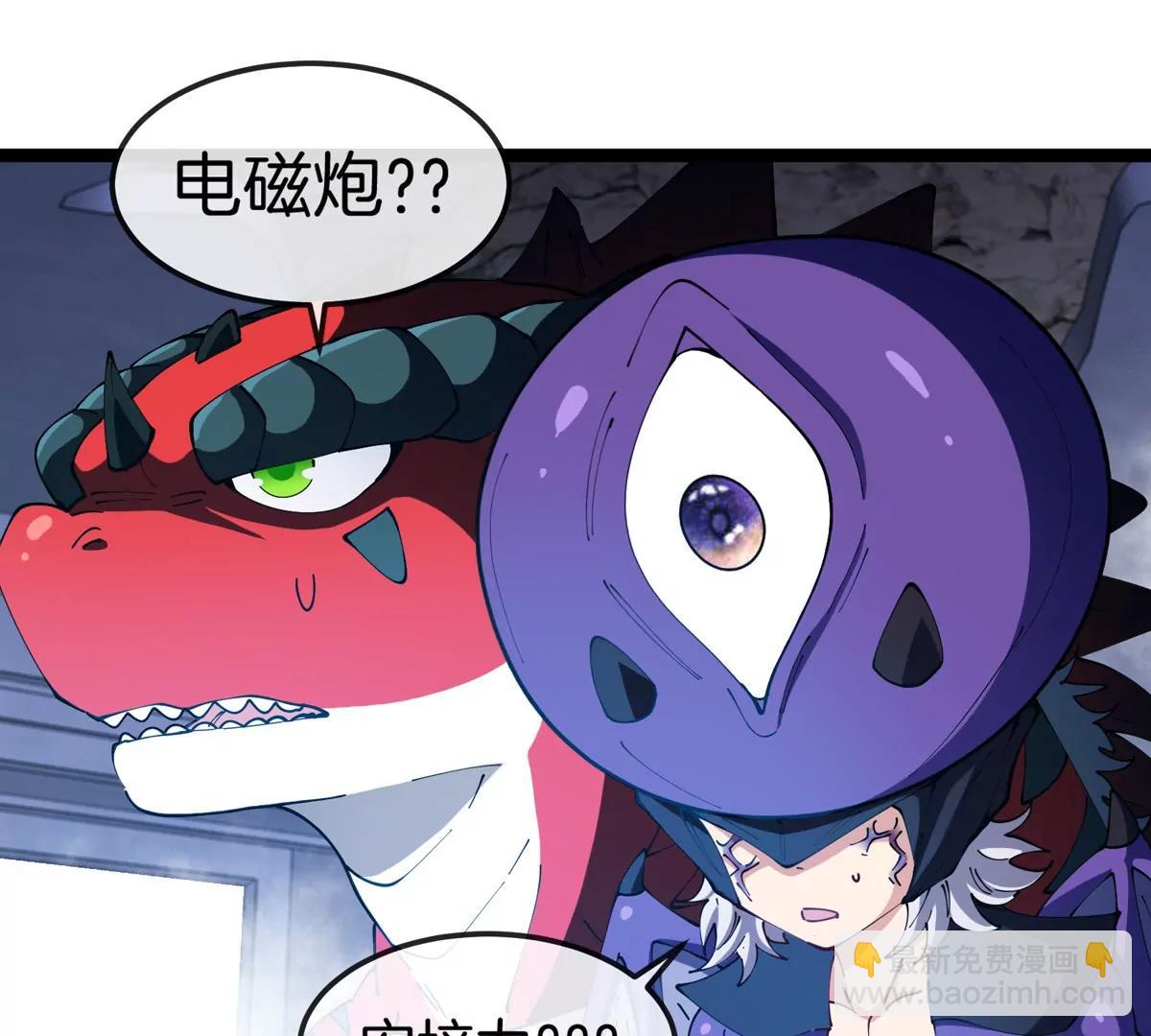 我是怪獸大主宰 - 第66話 電磁炮準備(2/3) - 3