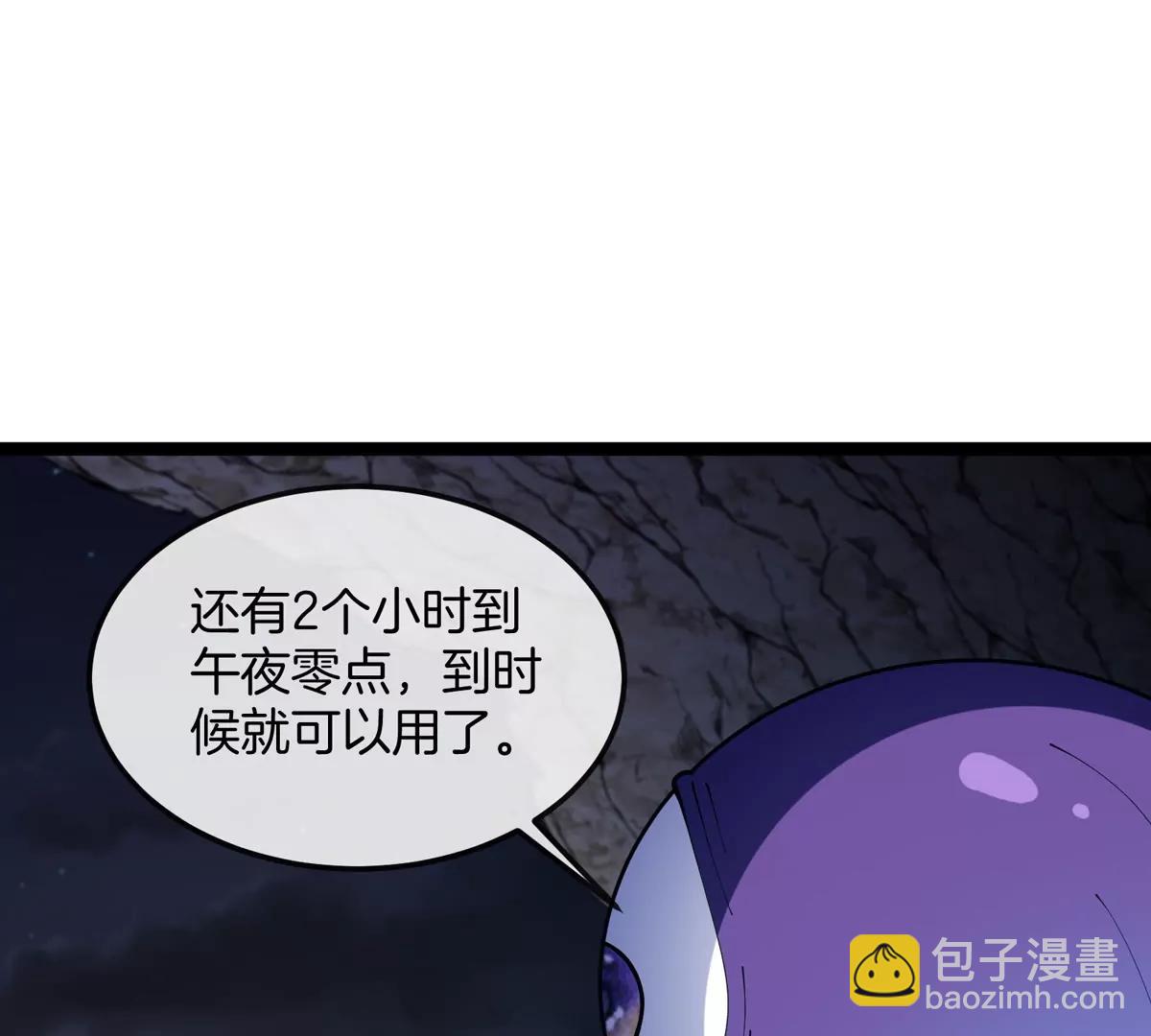 我是怪獸大主宰 - 第66話 電磁炮準備(2/3) - 6