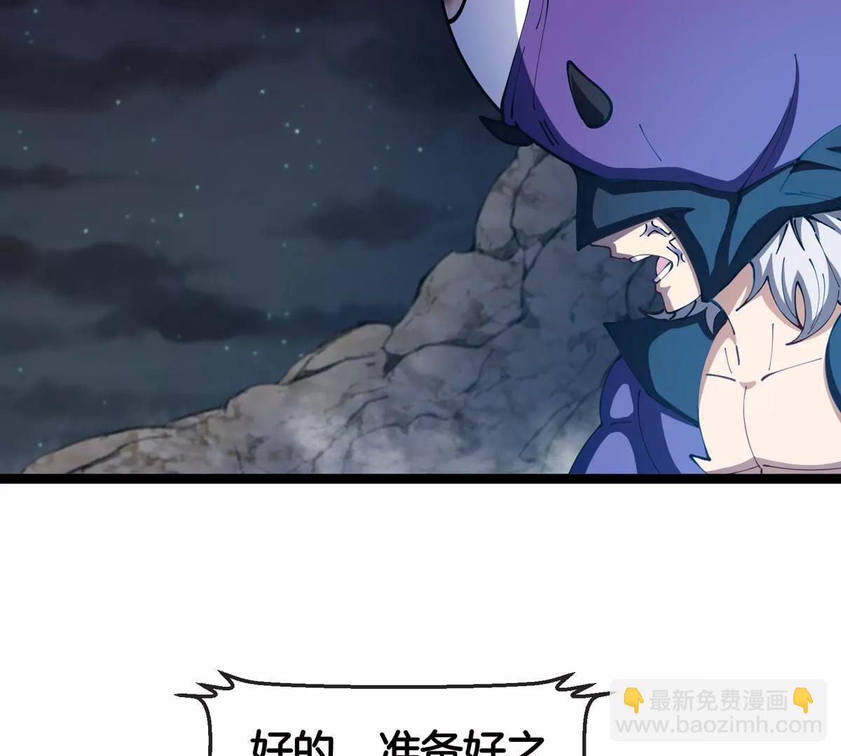 我是怪獸大主宰 - 第66話 電磁炮準備(2/3) - 7