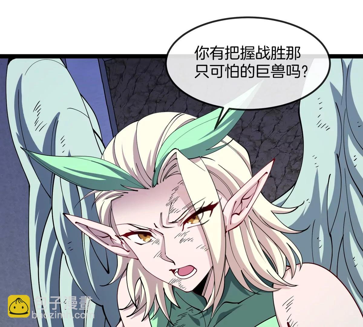 我是怪獸大主宰 - 第66話 電磁炮準備(2/3) - 4