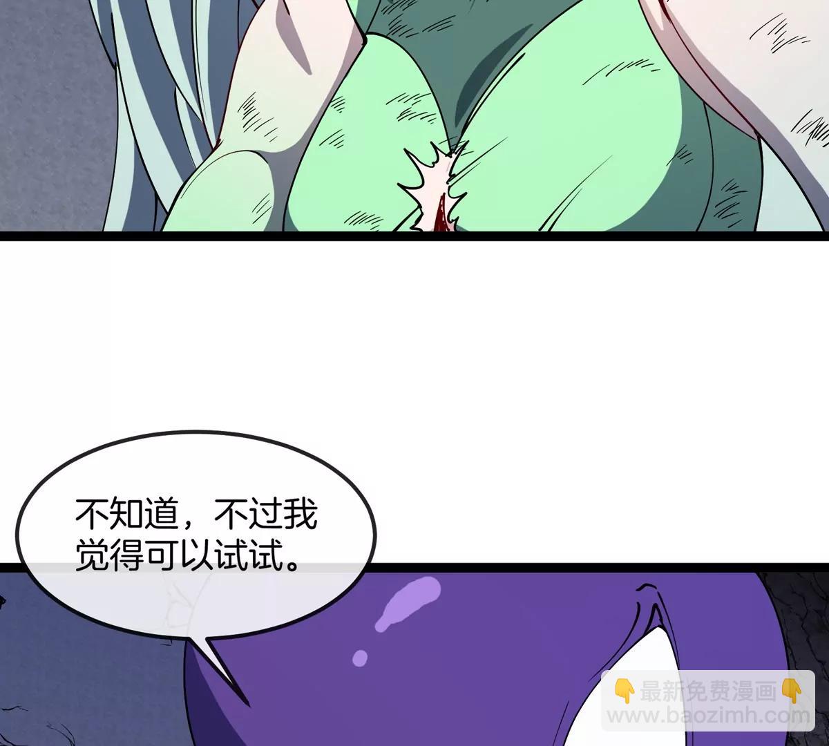 我是怪獸大主宰 - 第66話 電磁炮準備(2/3) - 5