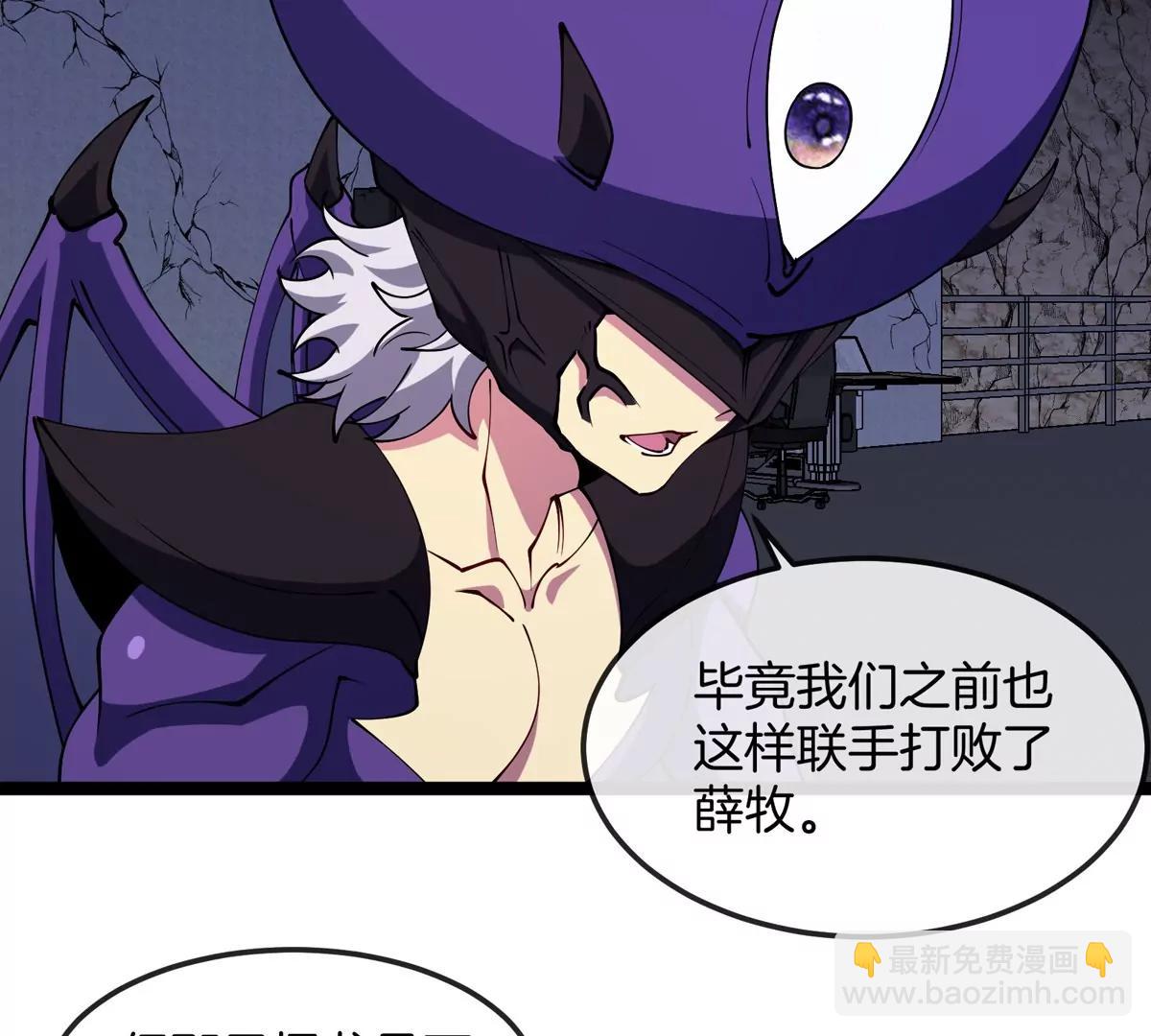 我是怪獸大主宰 - 第66話 電磁炮準備(2/3) - 6