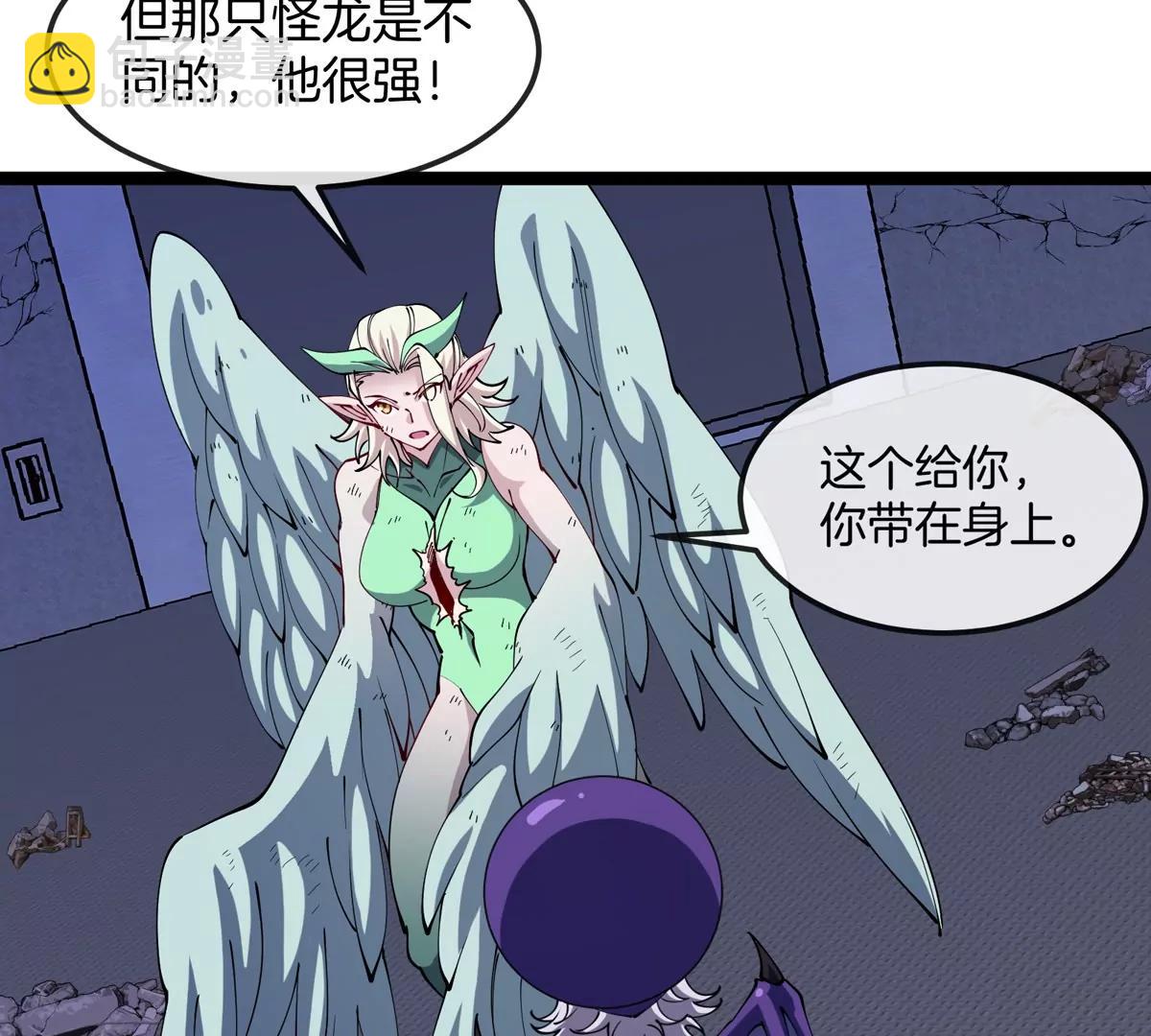 我是怪獸大主宰 - 第66話 電磁炮準備(2/3) - 7