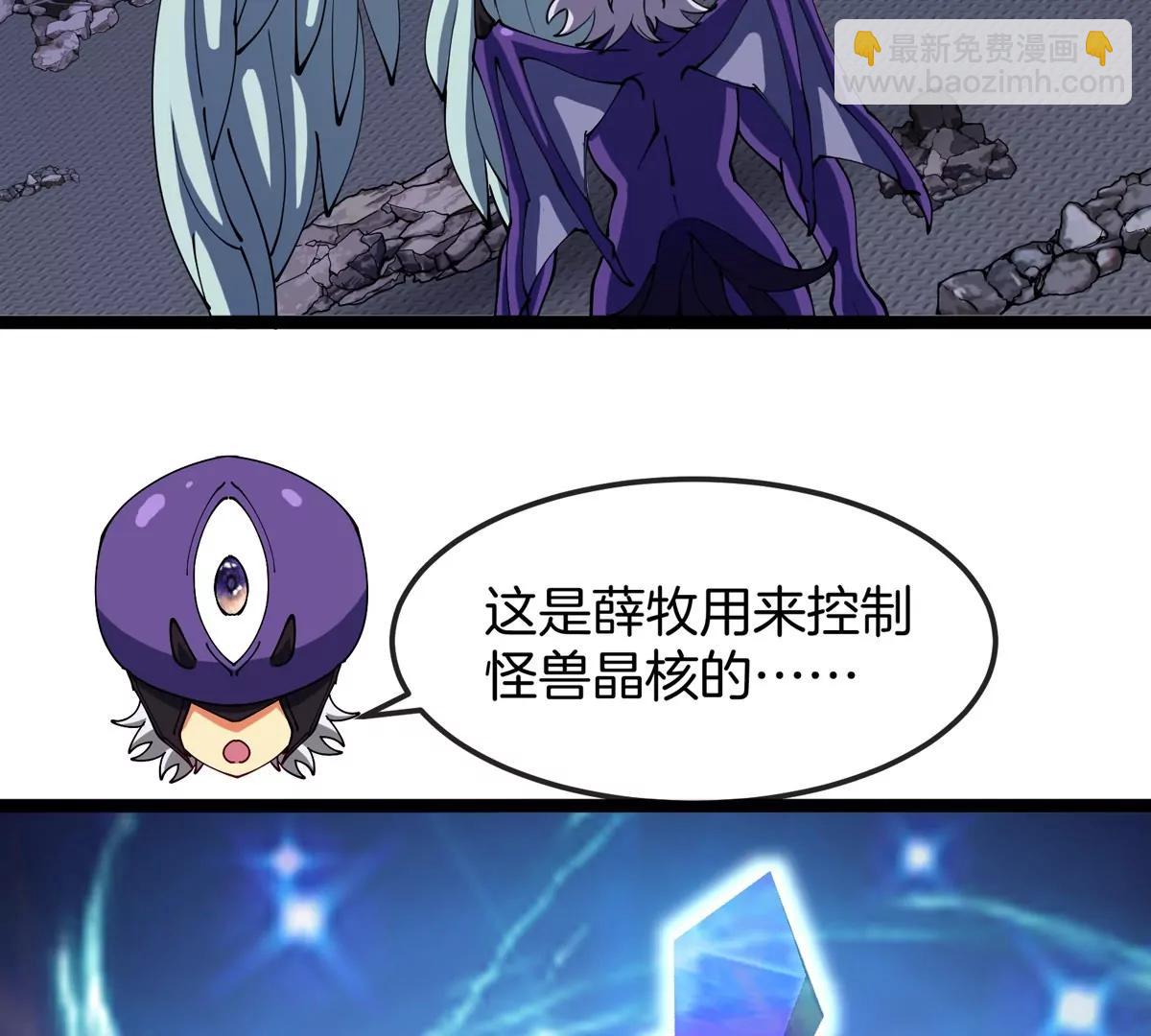 我是怪獸大主宰 - 第66話 電磁炮準備(2/3) - 8