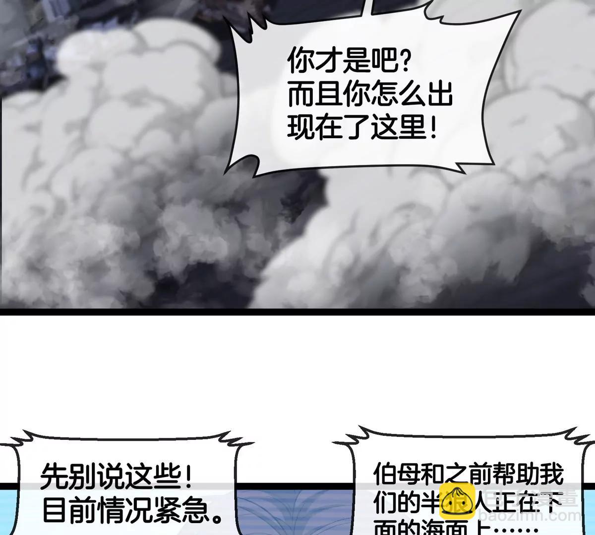 我是怪獸大主宰 - 第66話 電磁炮準備(1/3) - 8