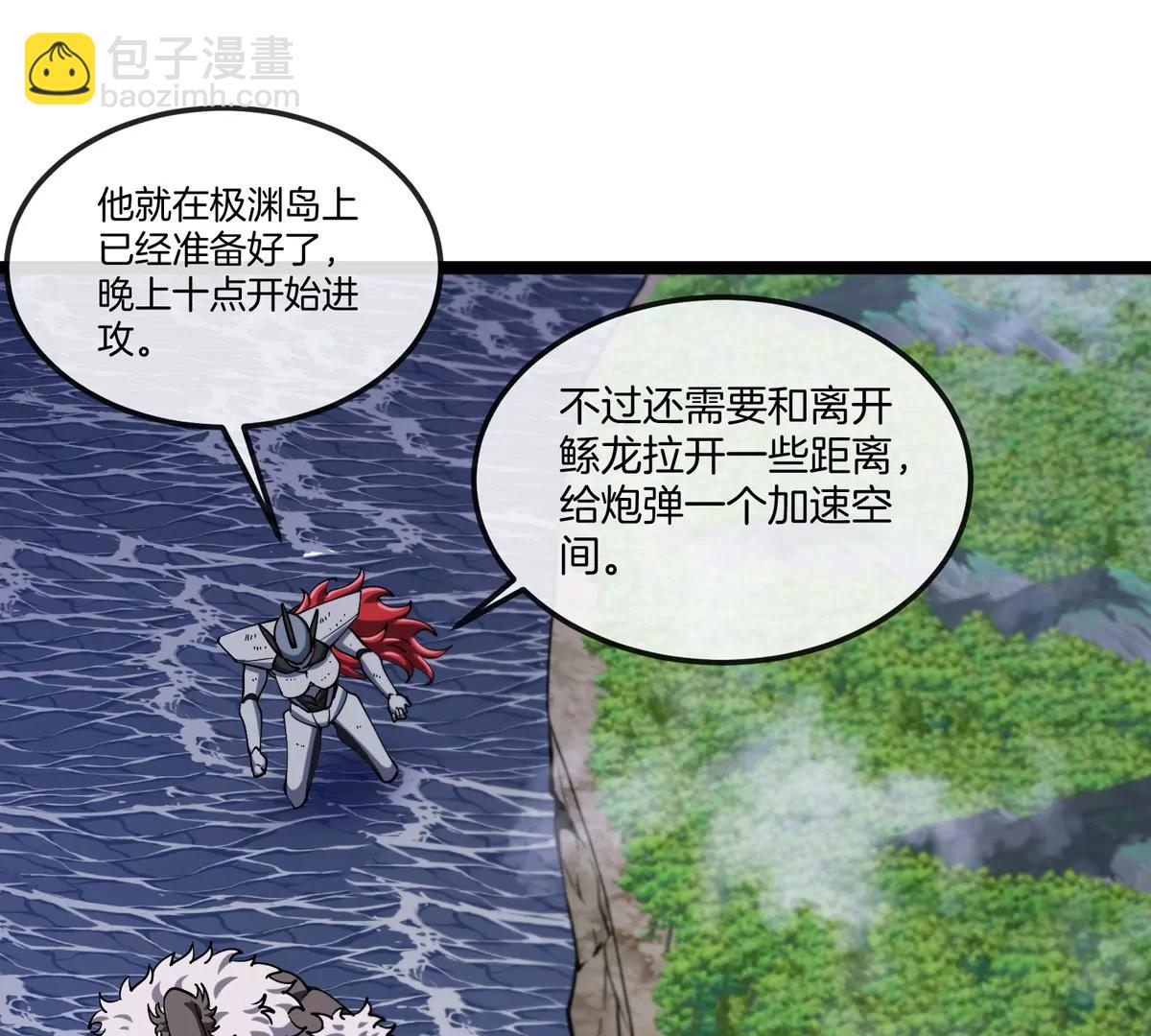 我是怪獸大主宰 - 第66話 電磁炮準備(2/3) - 7