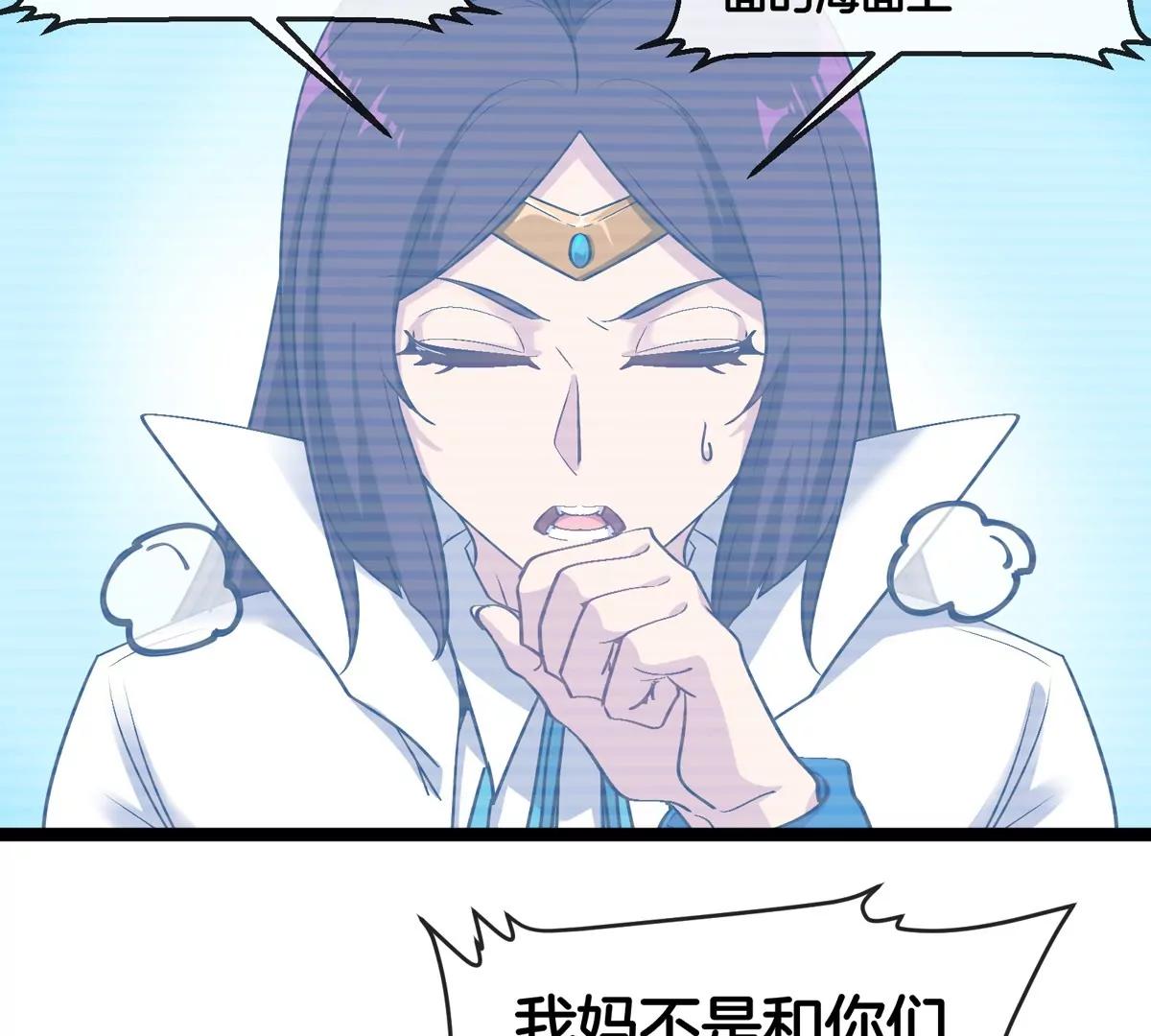 我是怪獸大主宰 - 第66話 電磁炮準備(1/3) - 1