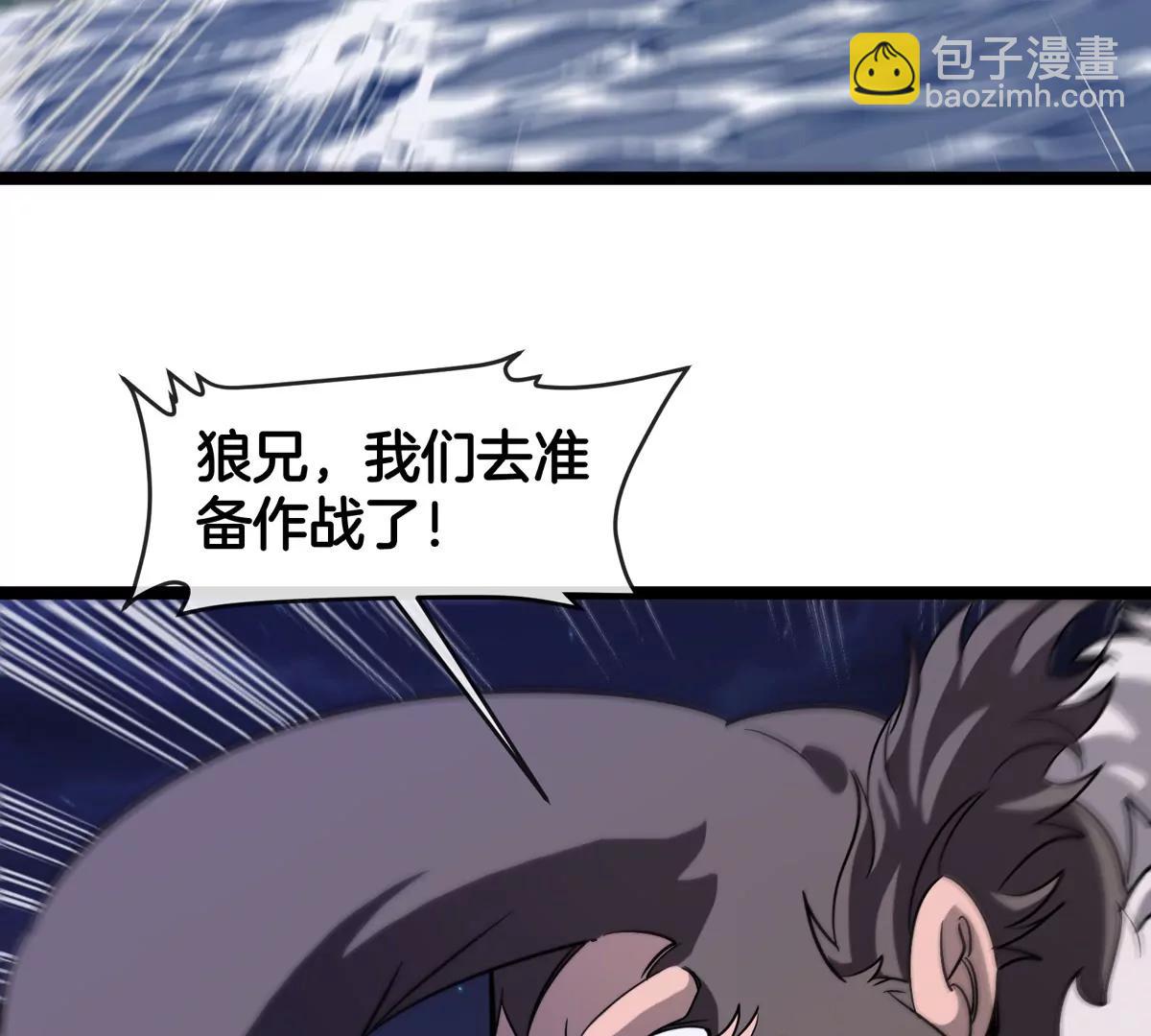 我是怪獸大主宰 - 第66話 電磁炮準備(2/3) - 6