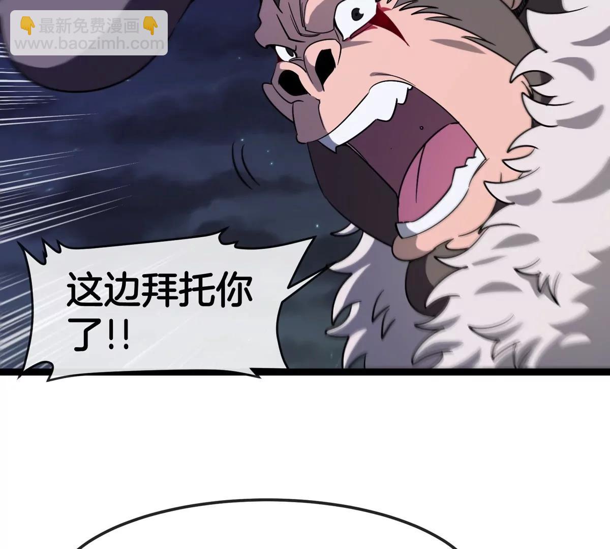 我是怪獸大主宰 - 第66話 電磁炮準備(2/3) - 7