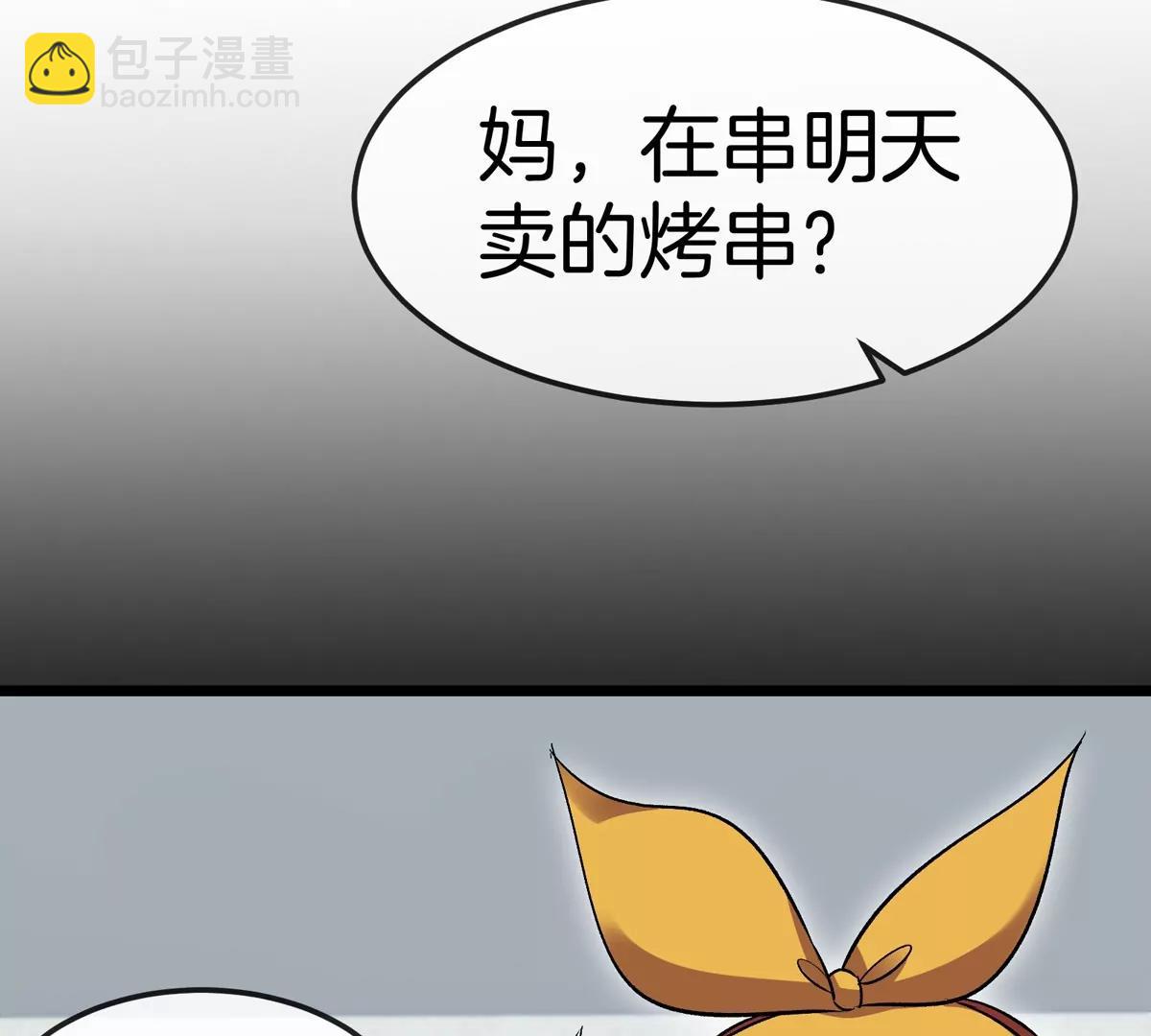 我是怪獸大主宰 - 第68話 照顧好我媽(1/3) - 2