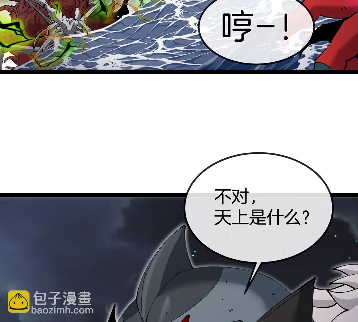 我是怪獸大主宰 - 第68話 照顧好我媽(3/3) - 6