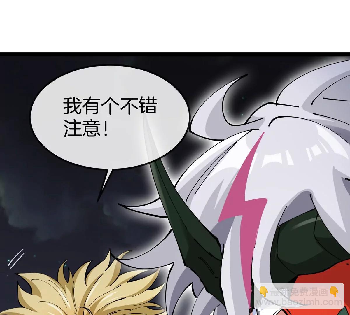 我是怪獸大主宰 - 第68話 照顧好我媽(3/3) - 6