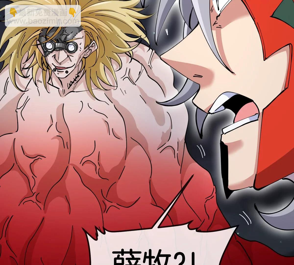 我是怪獸大主宰 - 第68話 照顧好我媽(3/3) - 1