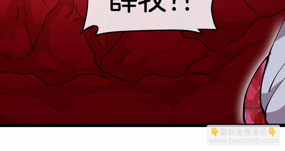 我是怪獸大主宰 - 第68話 照顧好我媽(3/3) - 2