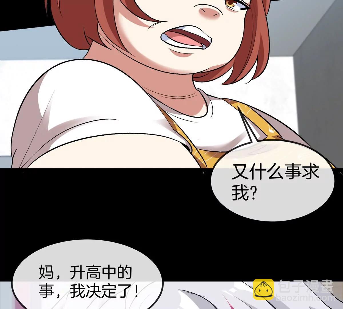 我是怪獸大主宰 - 第68話 照顧好我媽(1/3) - 5