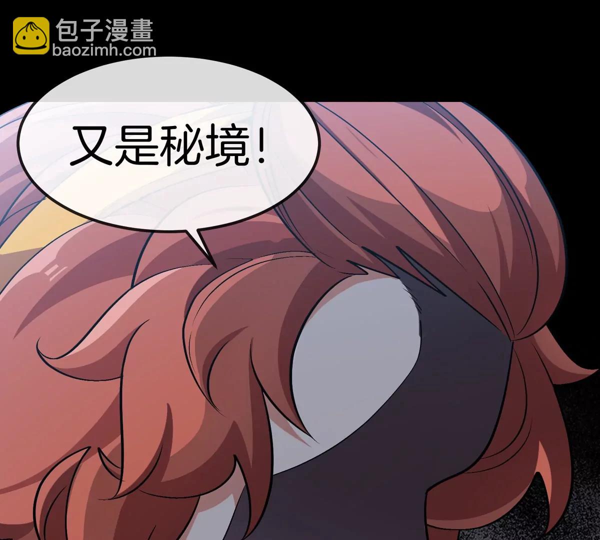 我是怪獸大主宰 - 第68話 照顧好我媽(1/3) - 8