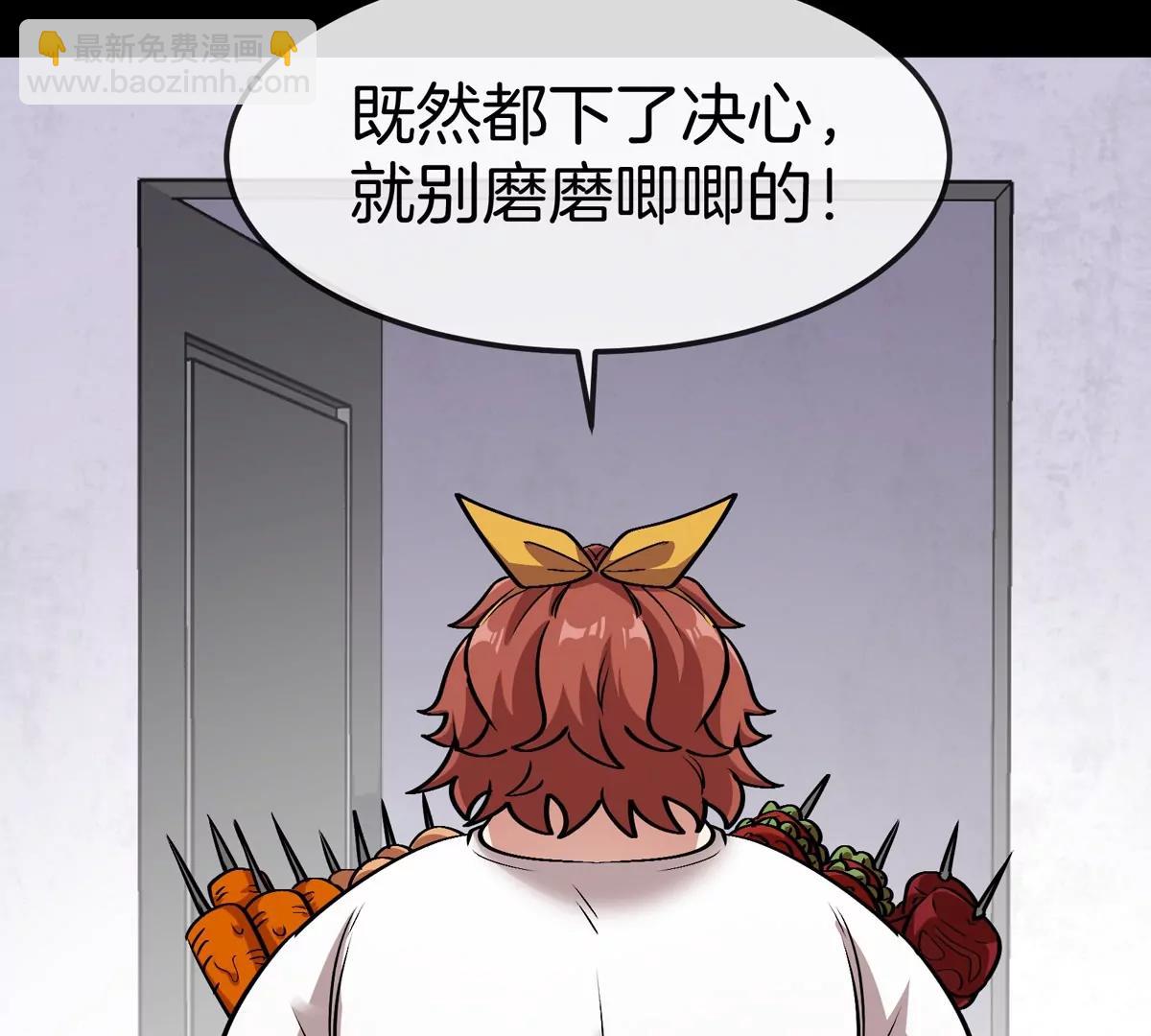 我是怪獸大主宰 - 第68話 照顧好我媽(1/3) - 7