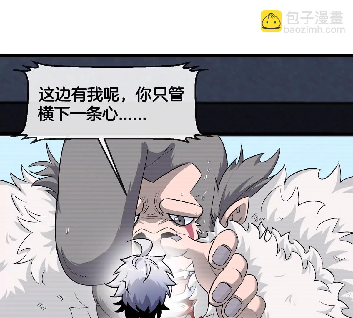 我是怪獸大主宰 - 第68話 照顧好我媽(1/3) - 1