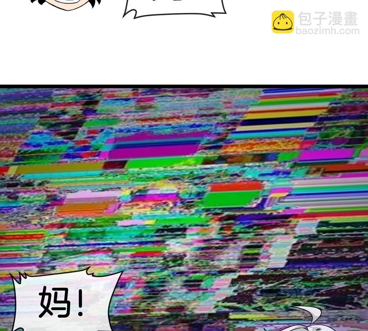 我是怪獸大主宰 - 第68話 照顧好我媽(1/3) - 4