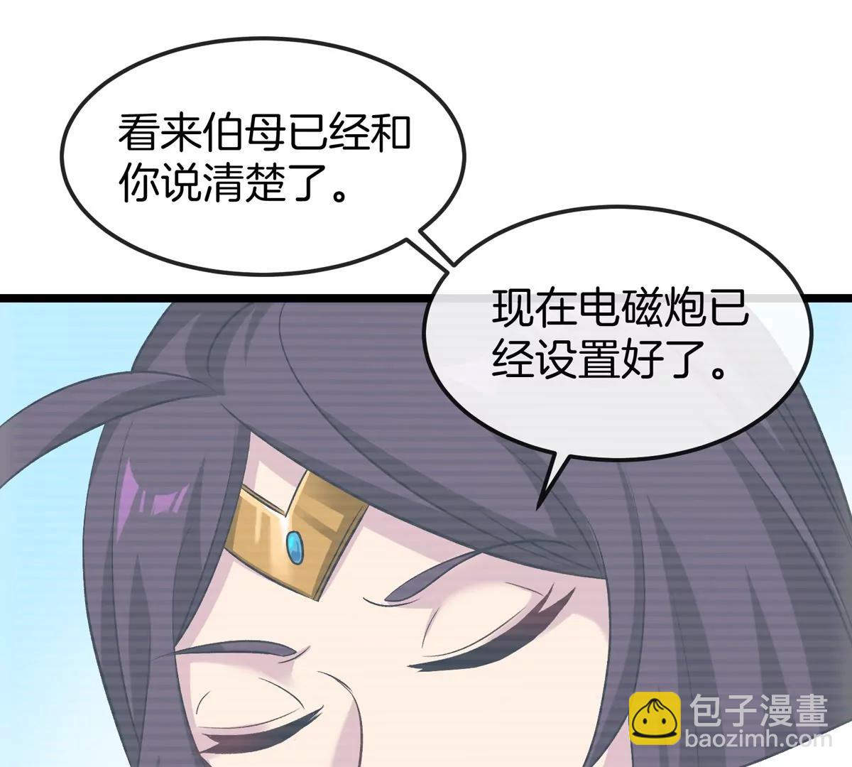 我是怪獸大主宰 - 第68話 照顧好我媽(1/3) - 7