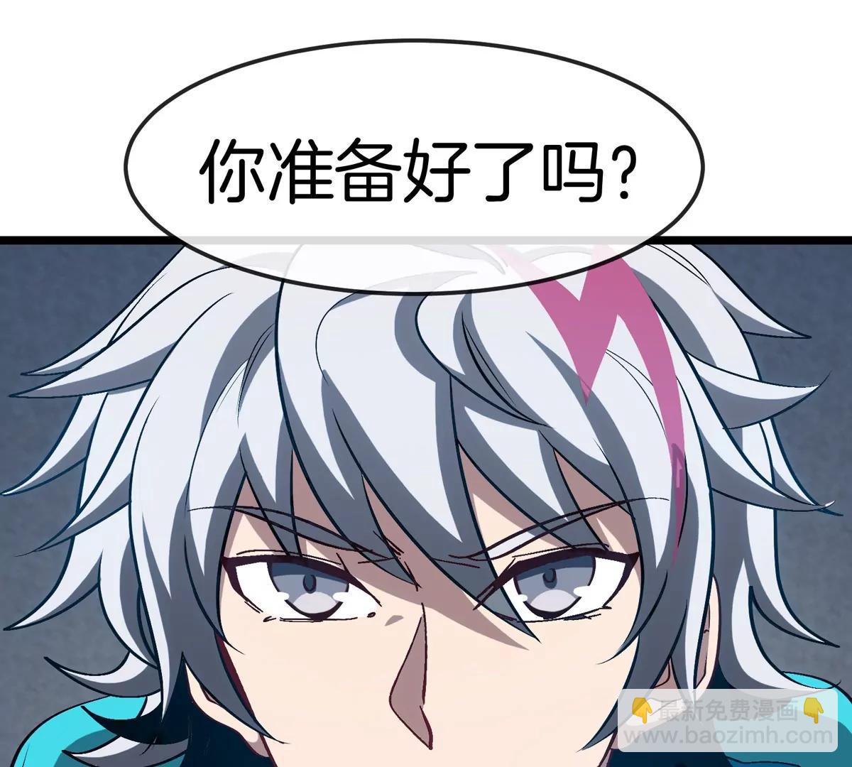 我是怪獸大主宰 - 第68話 照顧好我媽(1/3) - 1