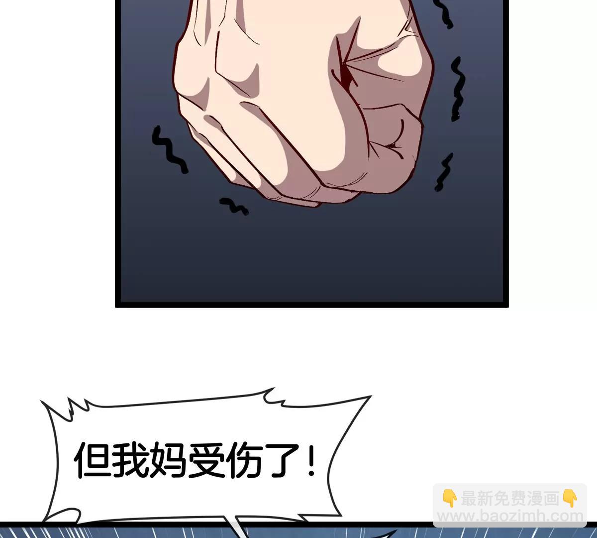 我是怪獸大主宰 - 第68話 照顧好我媽(1/3) - 3