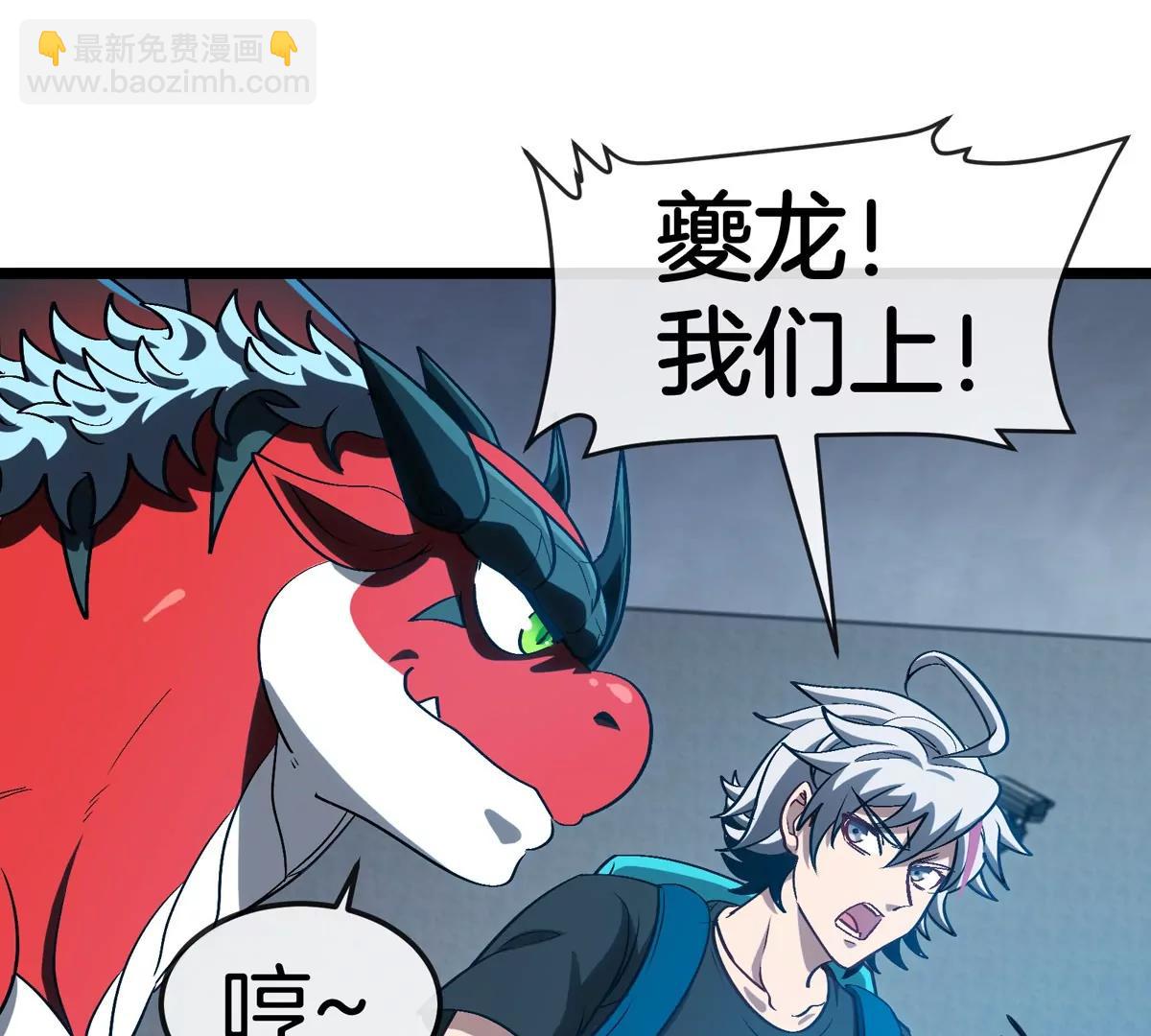 我是怪獸大主宰 - 第68話 照顧好我媽(1/3) - 6