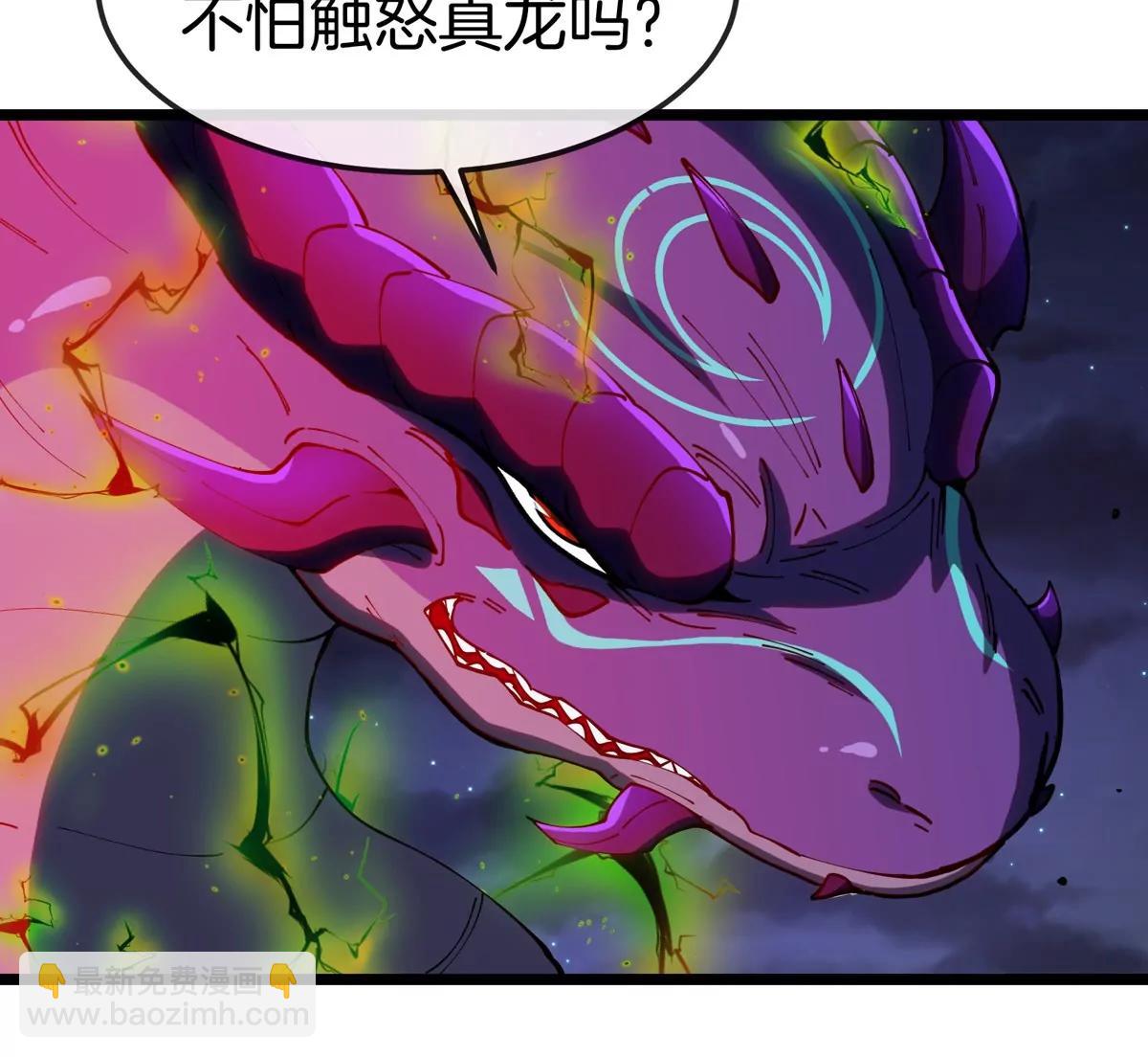 我是怪獸大主宰 - 第68話 照顧好我媽(2/3) - 7