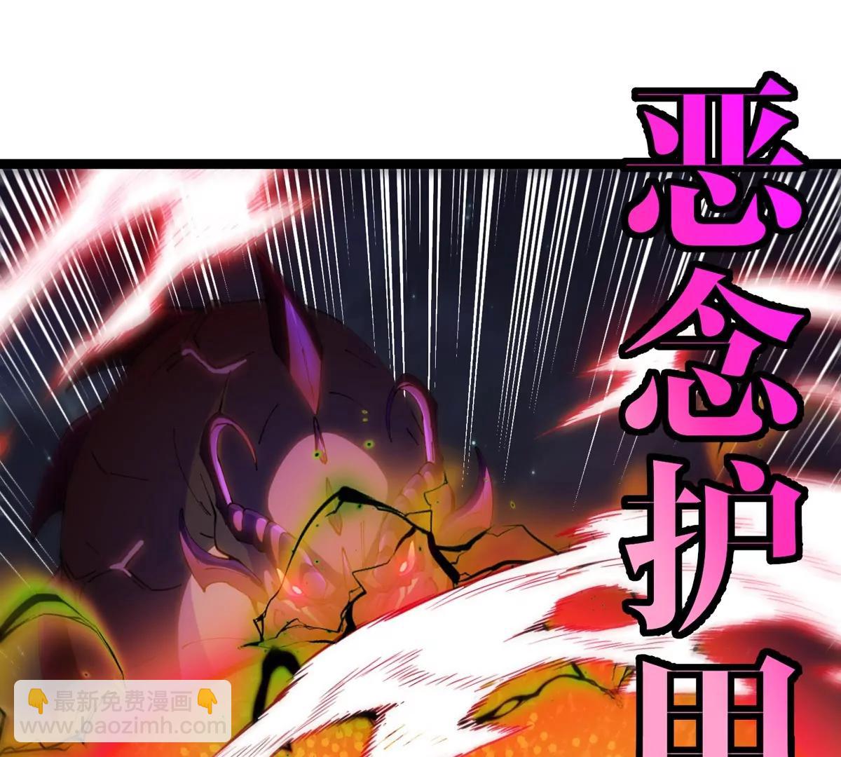 我是怪獸大主宰 - 第68話 照顧好我媽(2/3) - 8