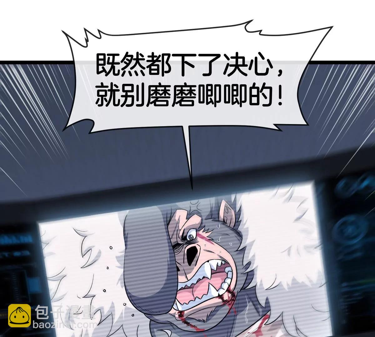 我是怪獸大主宰 - 第68話 照顧好我媽(1/3) - 6