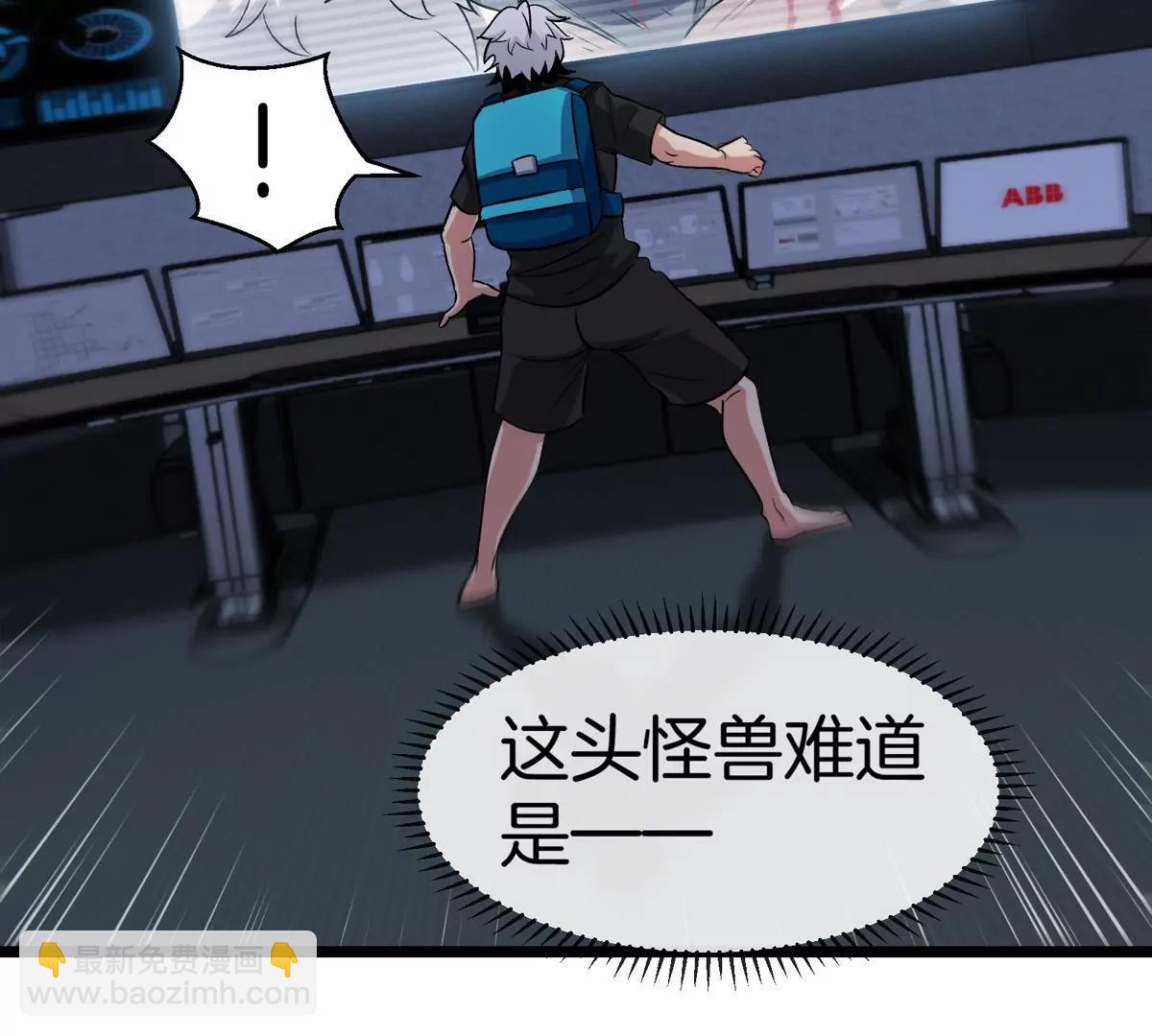 我是怪獸大主宰 - 第68話 照顧好我媽(1/3) - 7