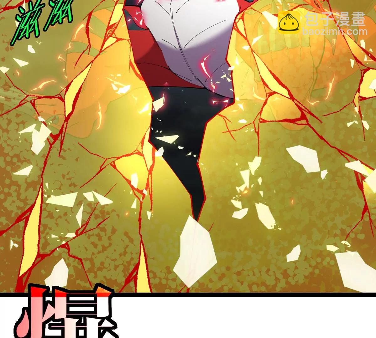 我是怪獸大主宰 - 第68話 照顧好我媽(2/3) - 7