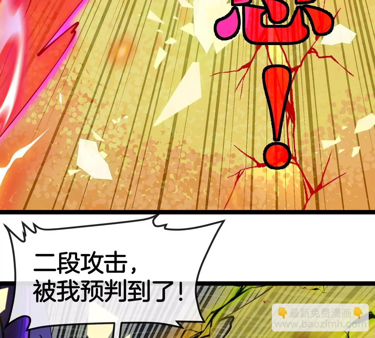 我是怪獸大主宰 - 第68話 照顧好我媽(2/3) - 4