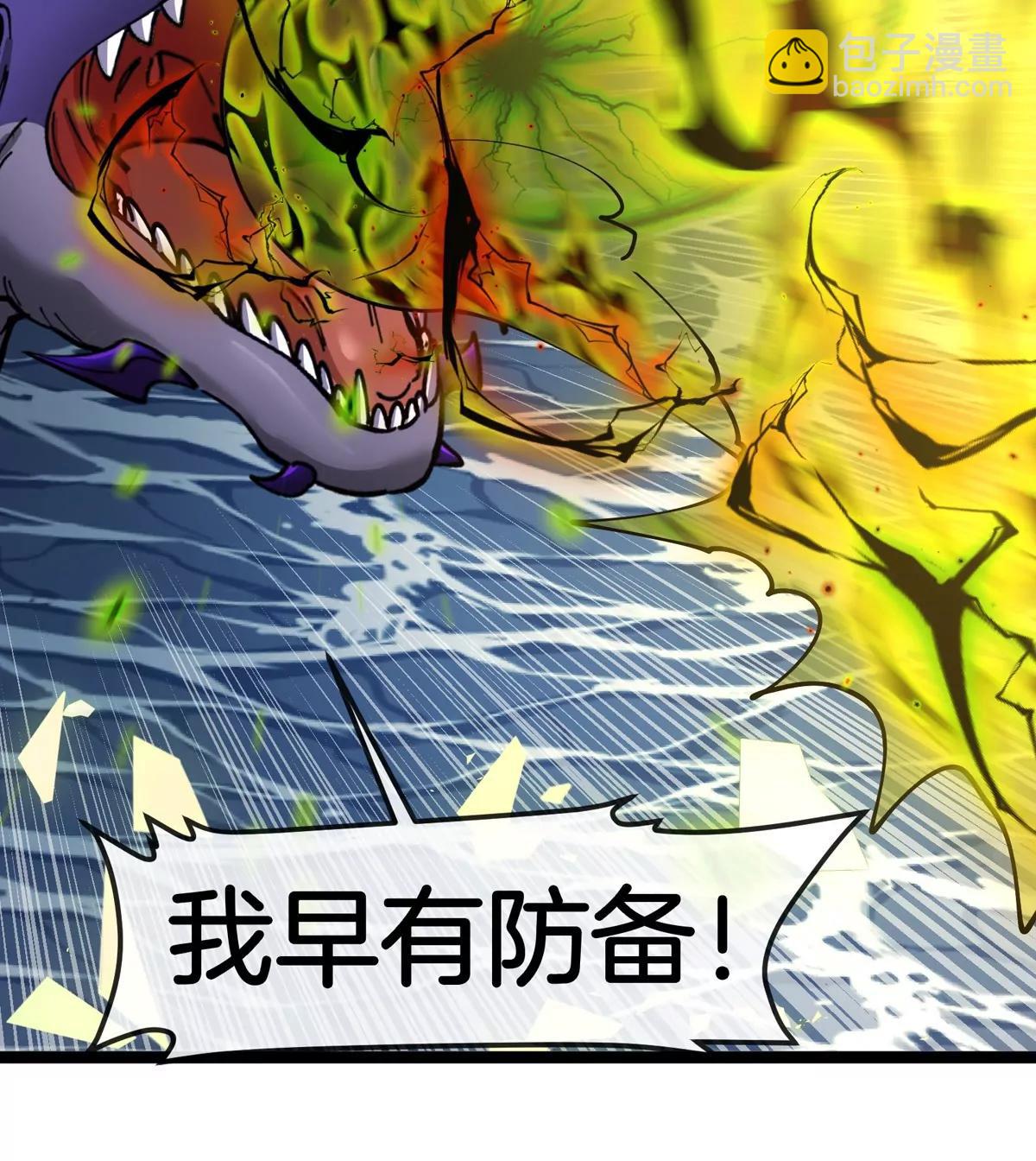 我是怪獸大主宰 - 第68話 照顧好我媽(2/3) - 6