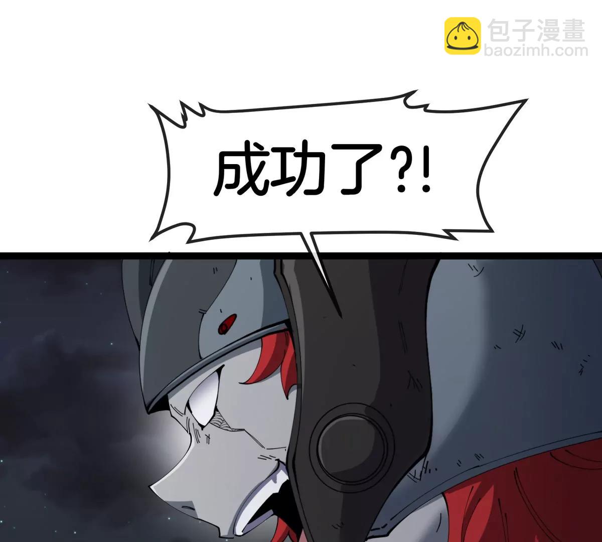 我是怪獸大主宰 - 第68話 照顧好我媽(2/3) - 8