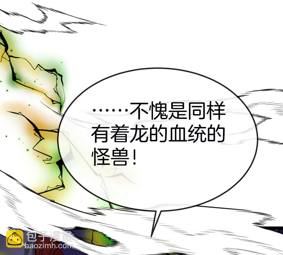 我是怪獸大主宰 - 第68話 照顧好我媽(2/3) - 2