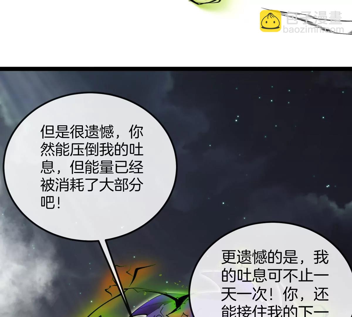 我是怪獸大主宰 - 第68話 照顧好我媽(2/3) - 4